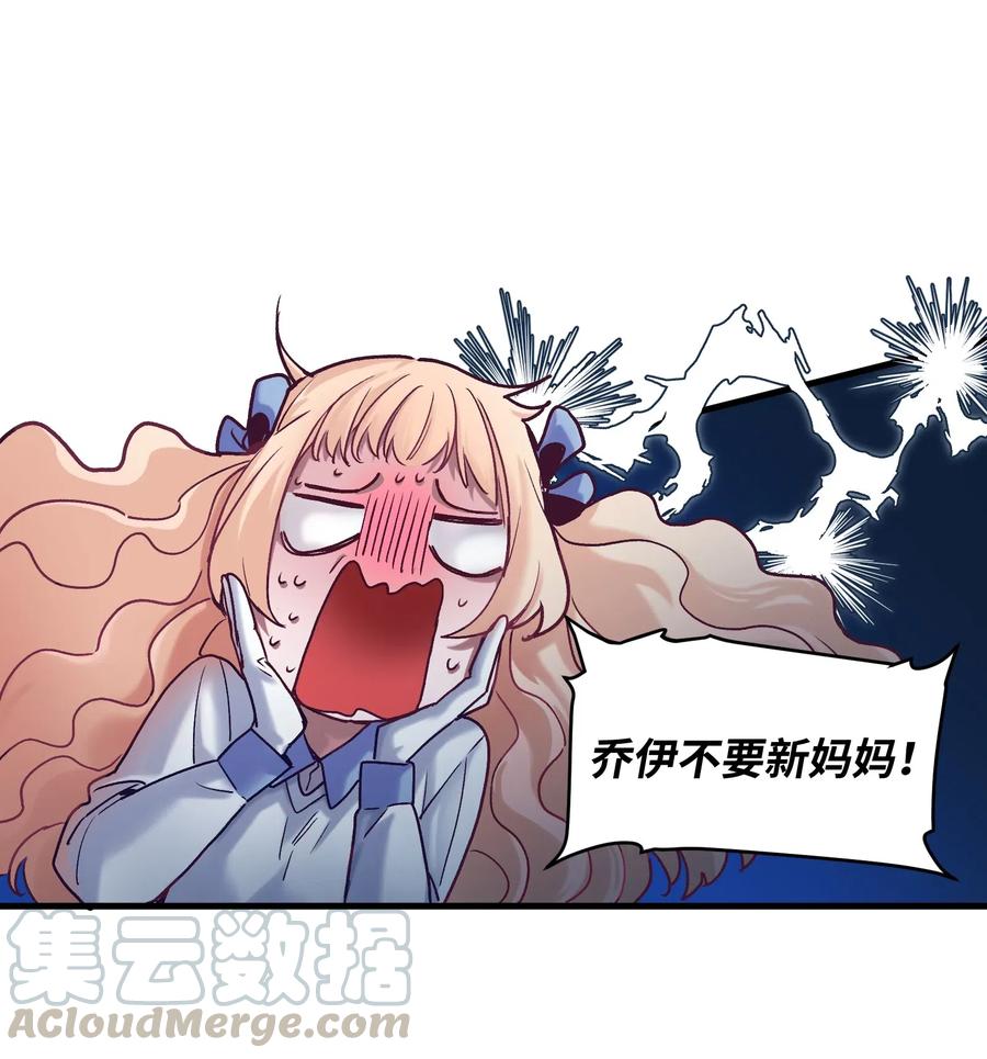 《反派初始化》088 不合适吧？ 第25页