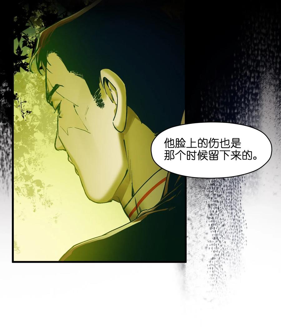 《反派初始化》088 不合适吧？ 第4页