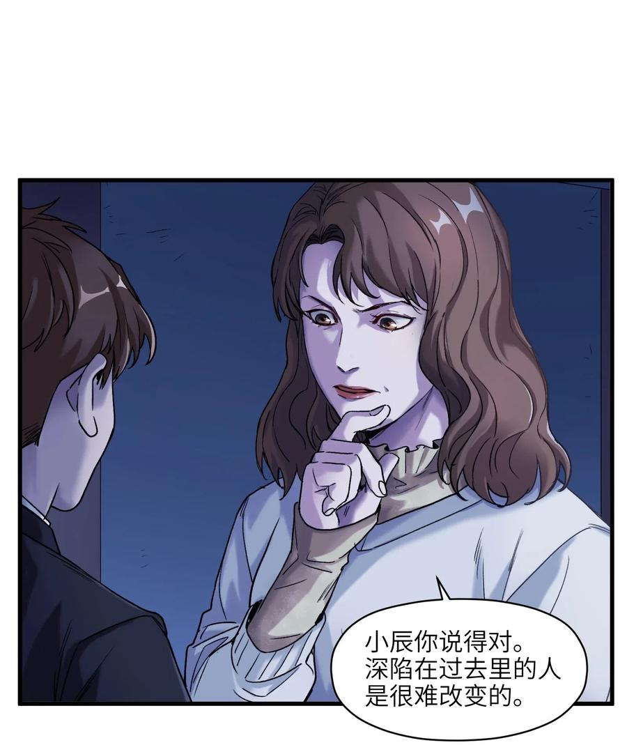 《反派初始化》088 不合适吧？ 第18页