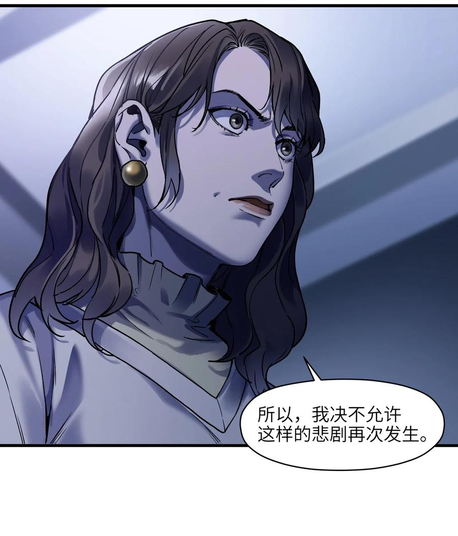 《反派初始化》088 不合适吧？ 第12页