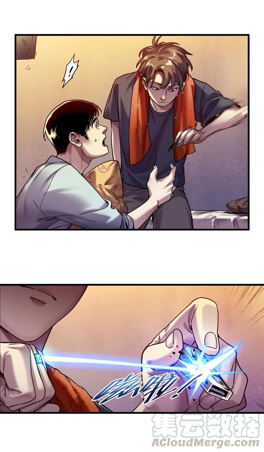 《反派初始化》088 不合适吧？ 第31页