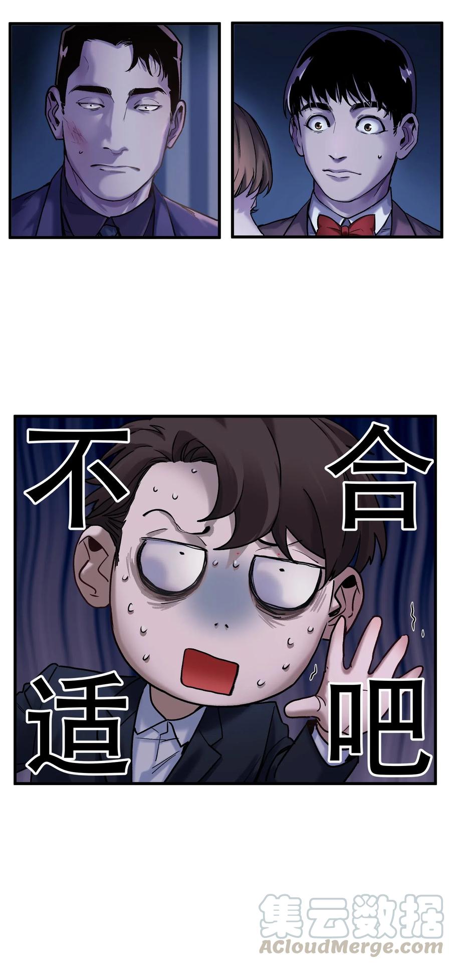 《反派初始化》088 不合适吧？ 第21页