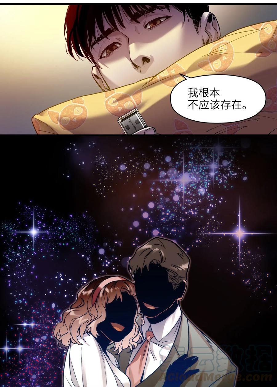 《反派初始化》088 不合适吧？ 第29页
