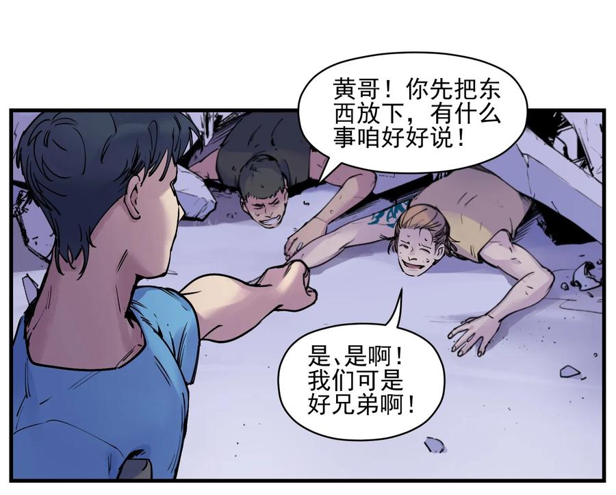 《反派初始化》008 这些知识点很重要！ 第4页