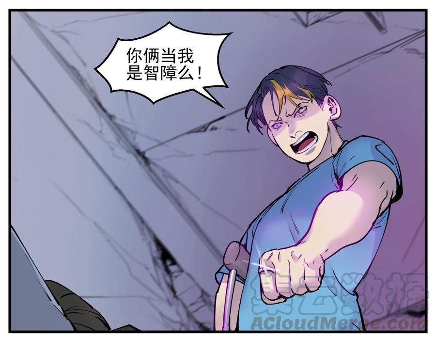 《反派初始化》008 这些知识点很重要！ 第5页