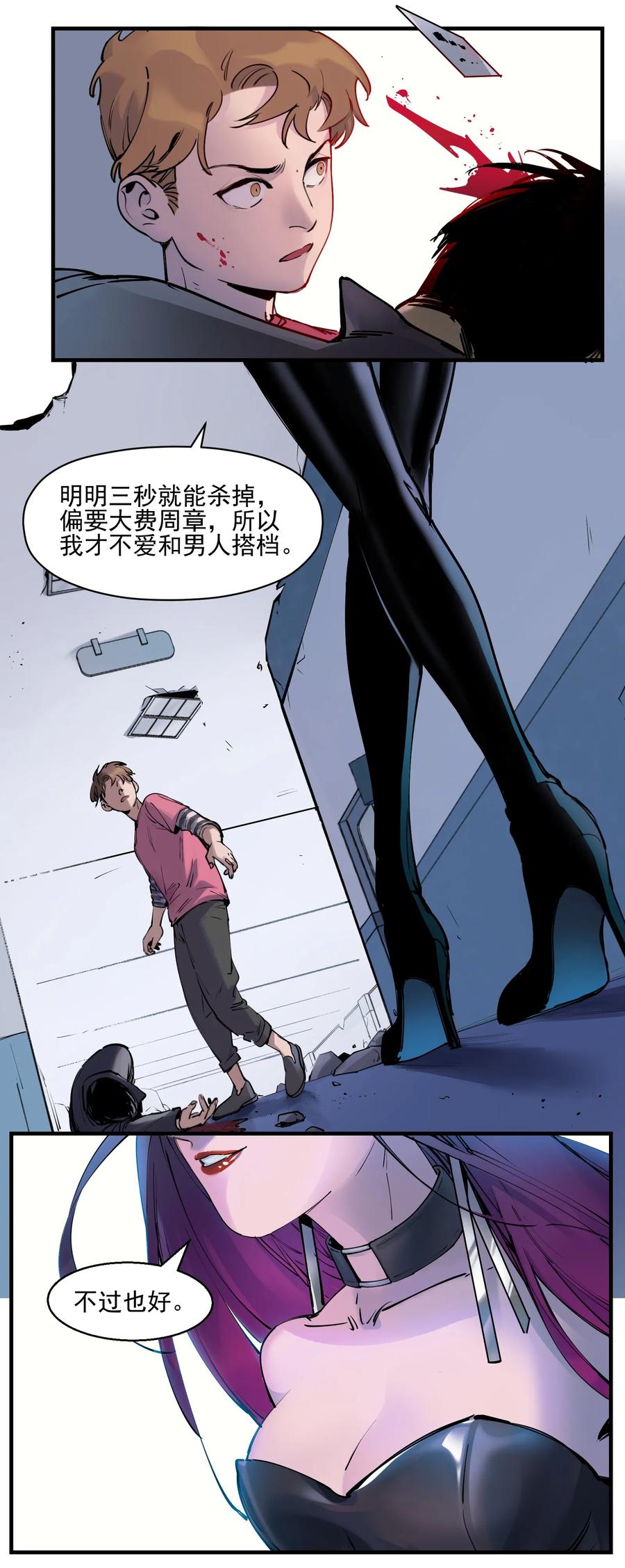 《反派初始化》008 这些知识点很重要！ 第38页