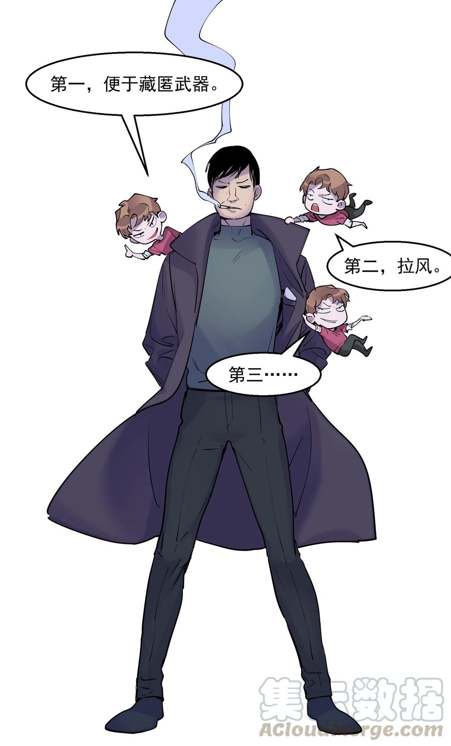 《反派初始化》008 这些知识点很重要！ 第27页
