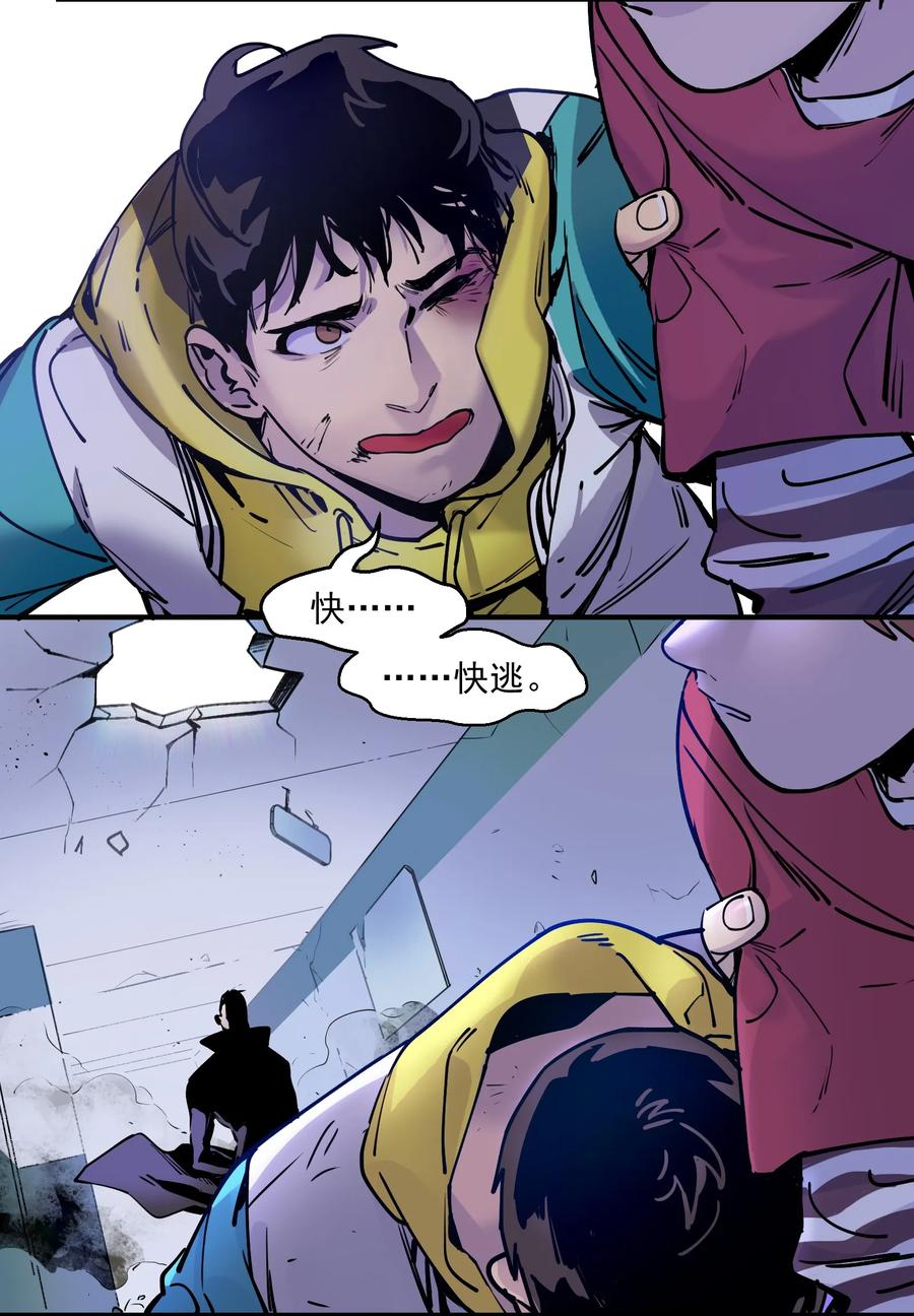 《反派初始化》008 这些知识点很重要！ 第10页