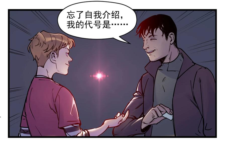 《反派初始化》008 这些知识点很重要！ 第36页