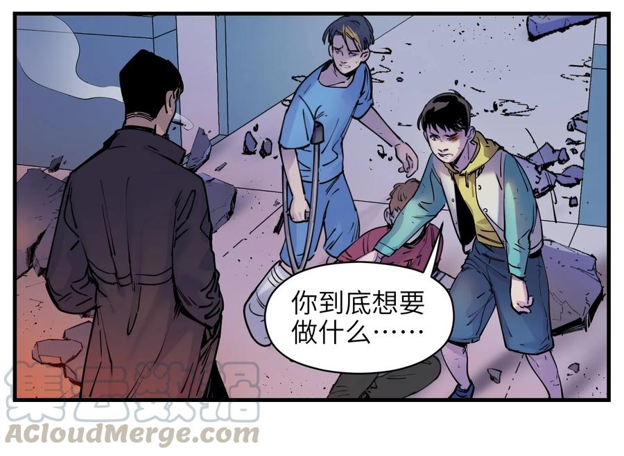 《反派初始化》008 这些知识点很重要！ 第17页