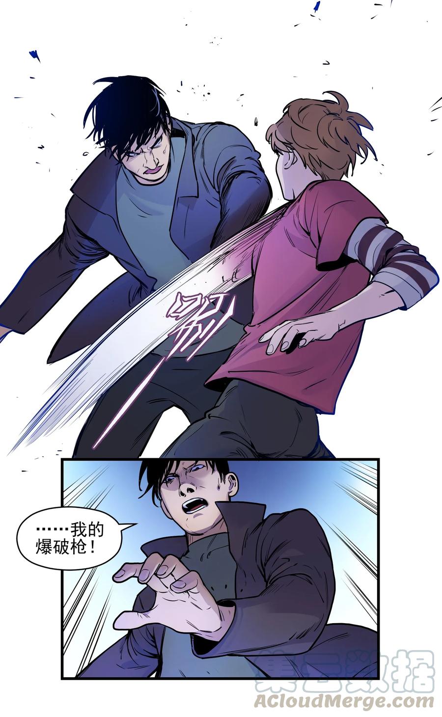 《反派初始化》008 这些知识点很重要！ 第31页