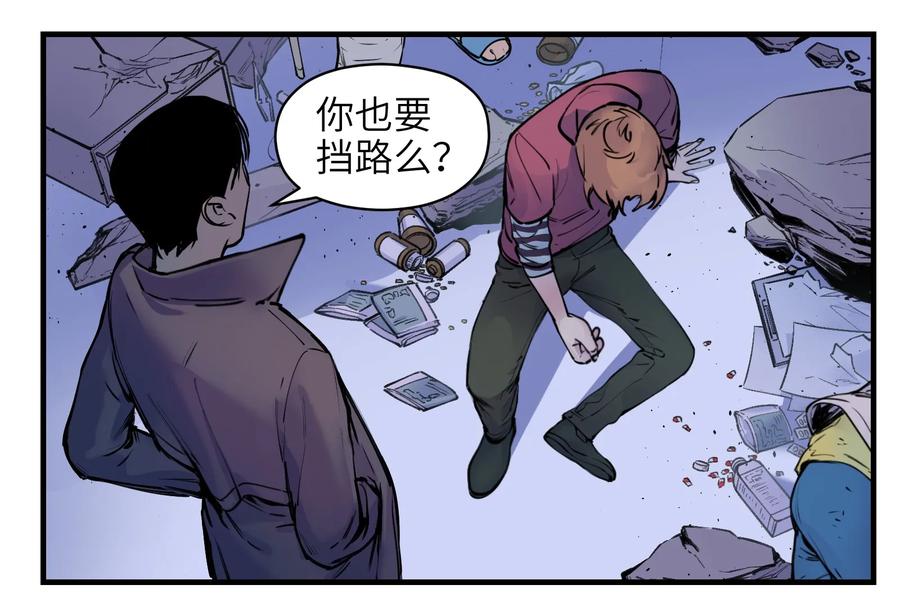 《反派初始化》008 这些知识点很重要！ 第20页