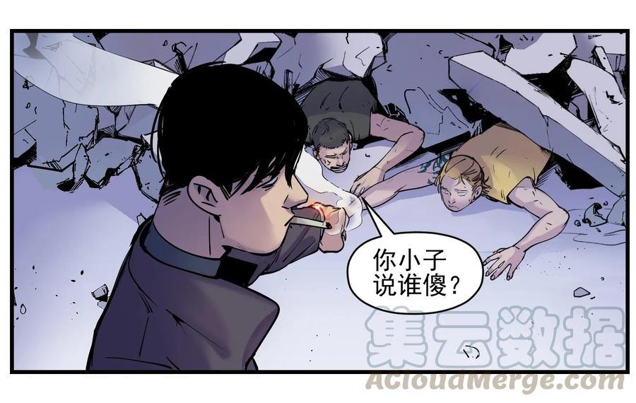 《反派初始化》008 这些知识点很重要！ 第13页