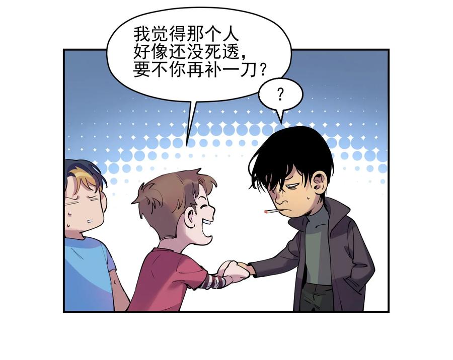 《反派初始化》008 这些知识点很重要！ 第22页