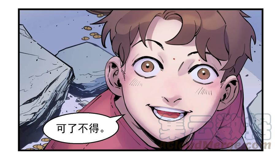 《反派初始化》008 这些知识点很重要！ 第21页