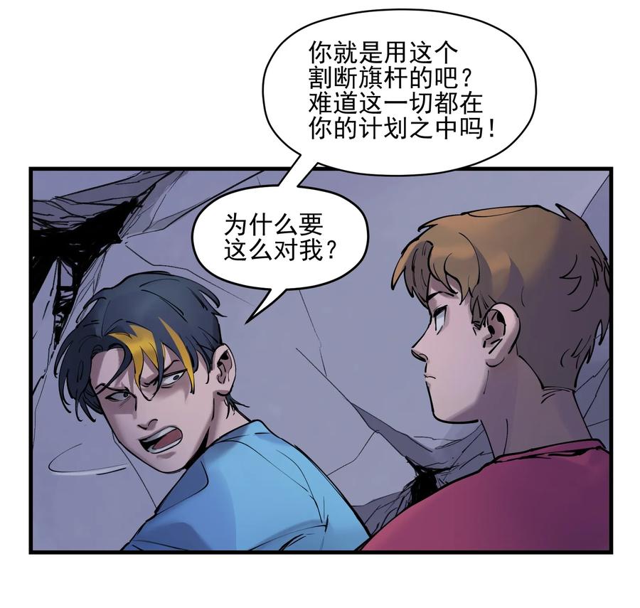 《反派初始化》008 这些知识点很重要！ 第6页