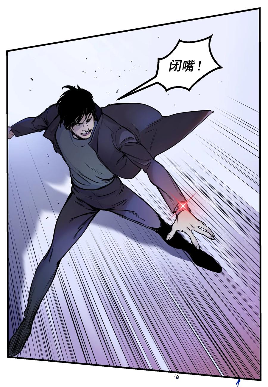《反派初始化》008 这些知识点很重要！ 第30页