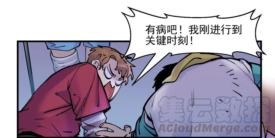 《反派初始化》008 这些知识点很重要！ 第9页
