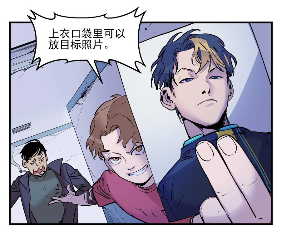 《反派初始化》008 这些知识点很重要！ 第28页