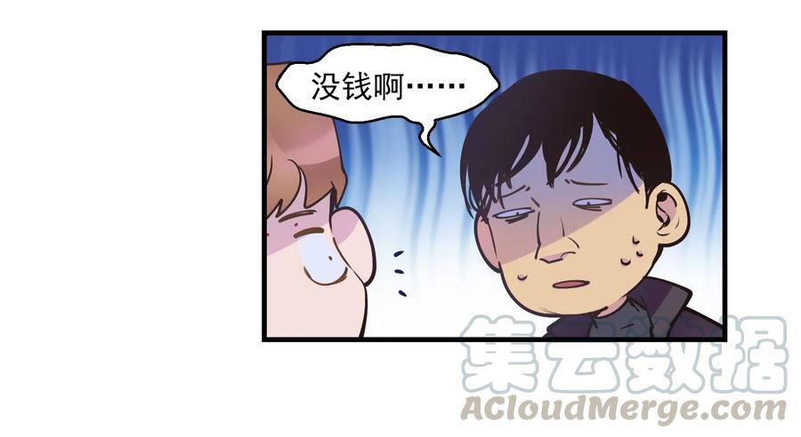 《反派初始化》008 这些知识点很重要！ 第33页