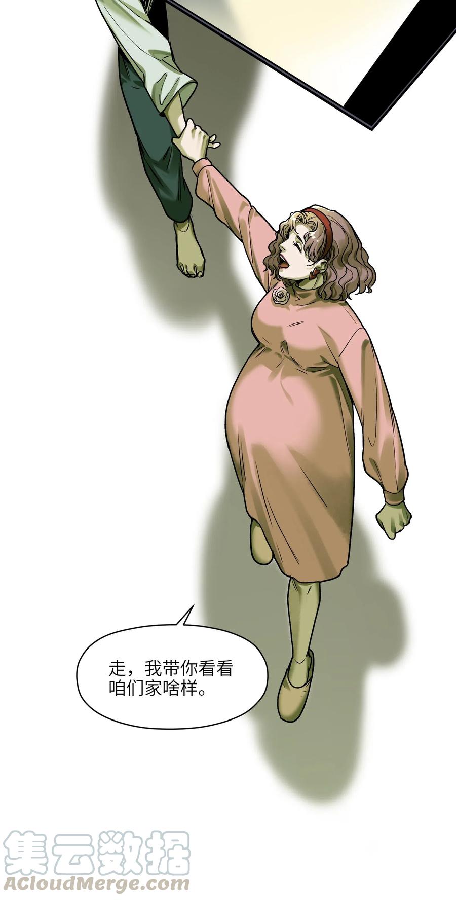 《反派初始化》089 不知道我自己准没准备好 第17页