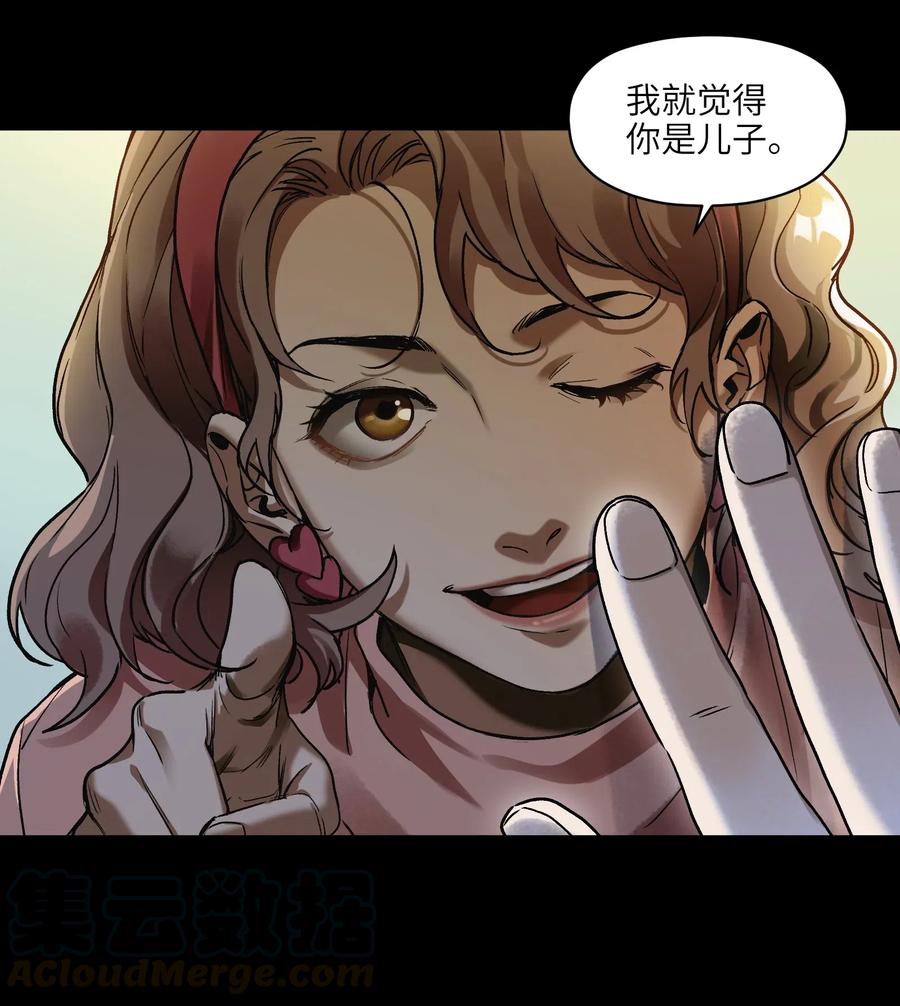 《反派初始化》089 不知道我自己准没准备好 第13页