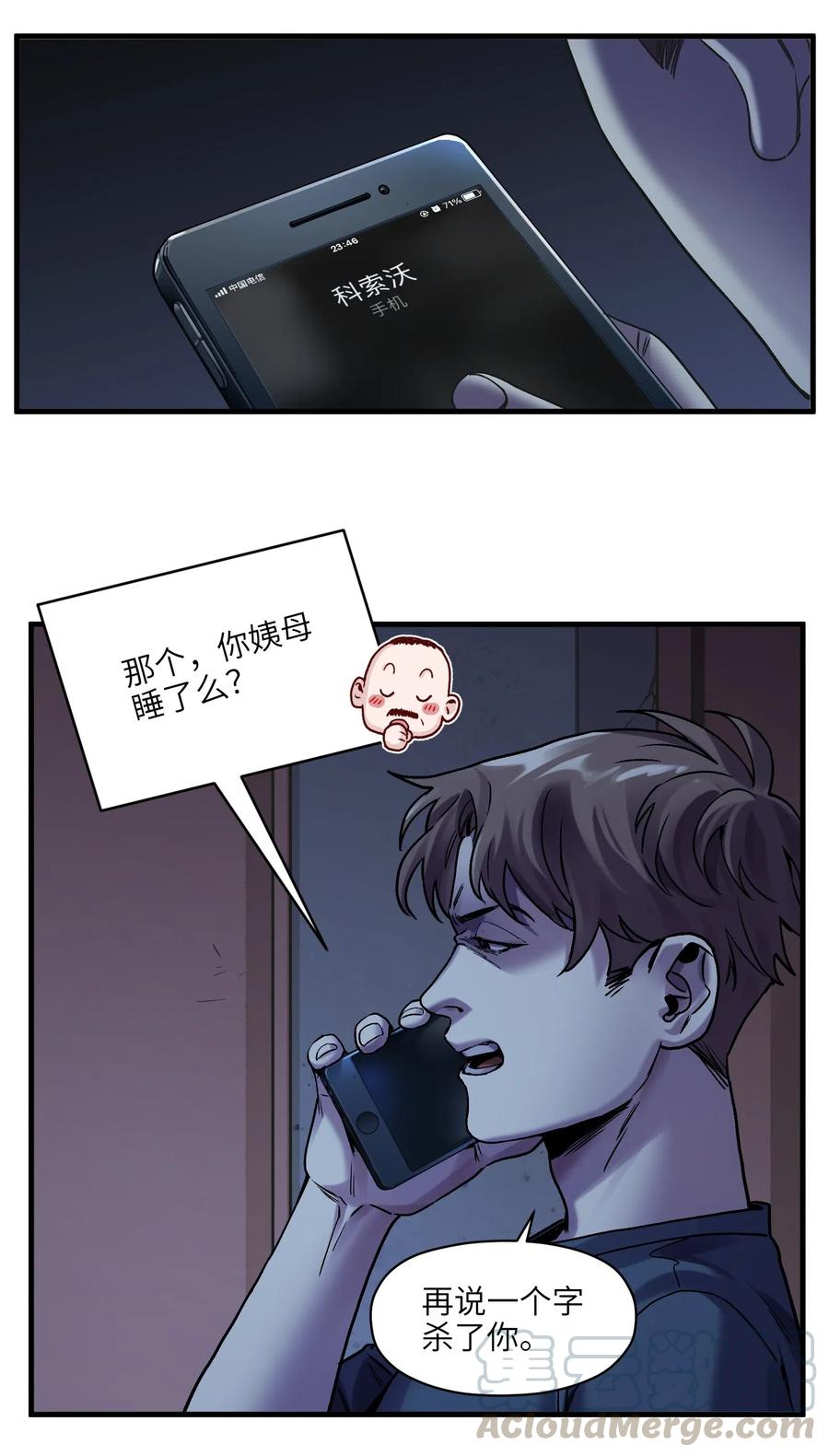 《反派初始化》089 不知道我自己准没准备好 第37页