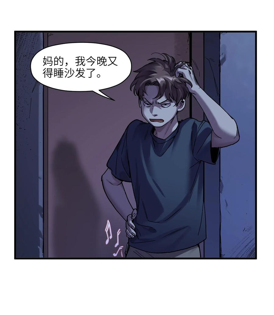 《反派初始化》089 不知道我自己准没准备好 第36页