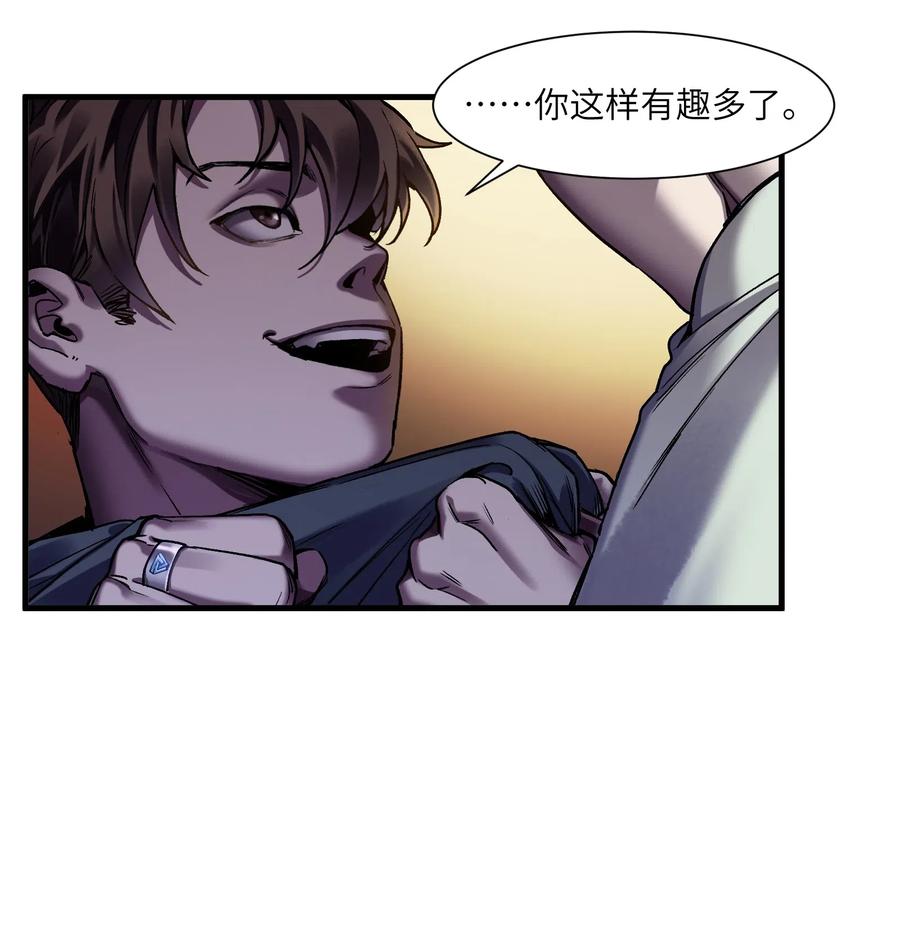 《反派初始化》089 不知道我自己准没准备好 第4页