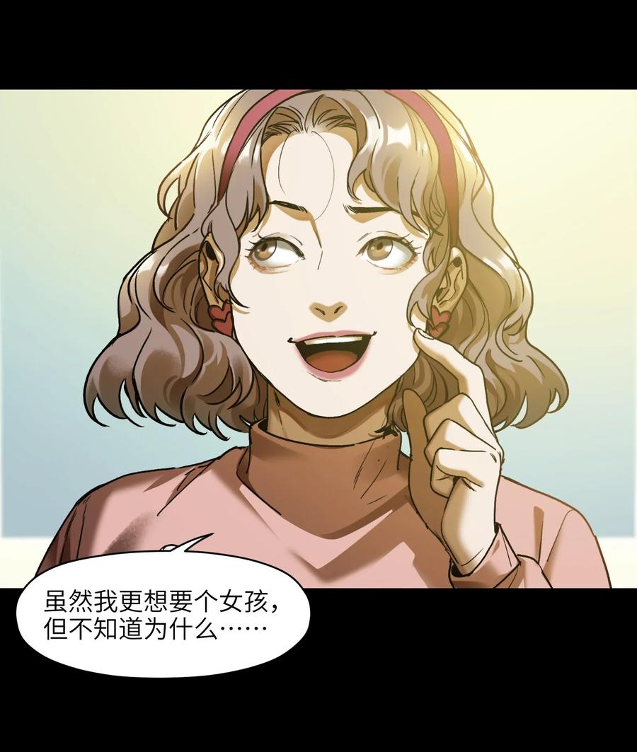 《反派初始化》089 不知道我自己准没准备好 第12页