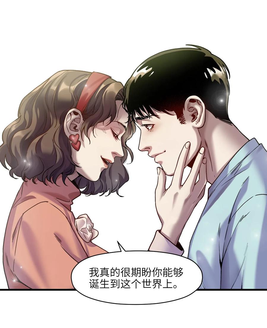 《反派初始化》089 不知道我自己准没准备好 第28页