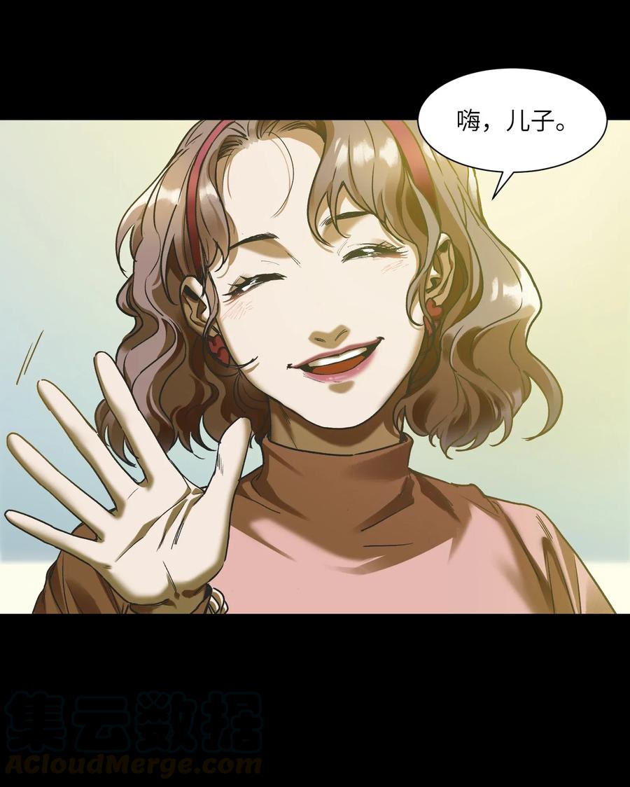 《反派初始化》089 不知道我自己准没准备好 第11页