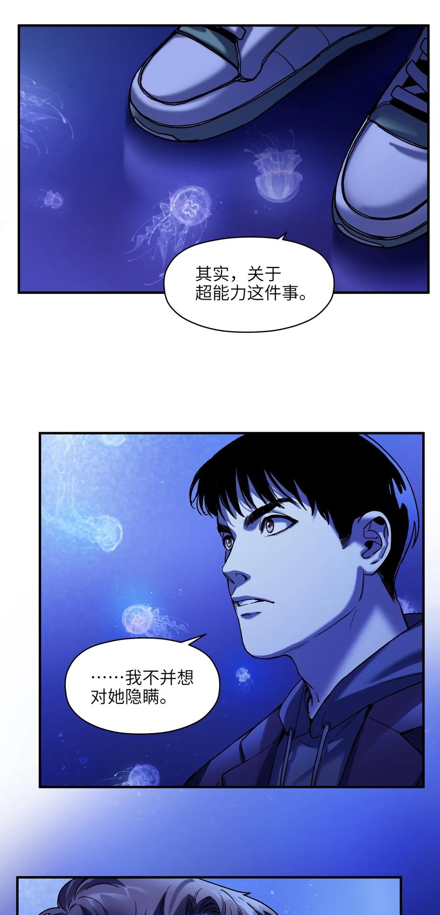 《反派初始化》090 他不是正常人！ 第30页