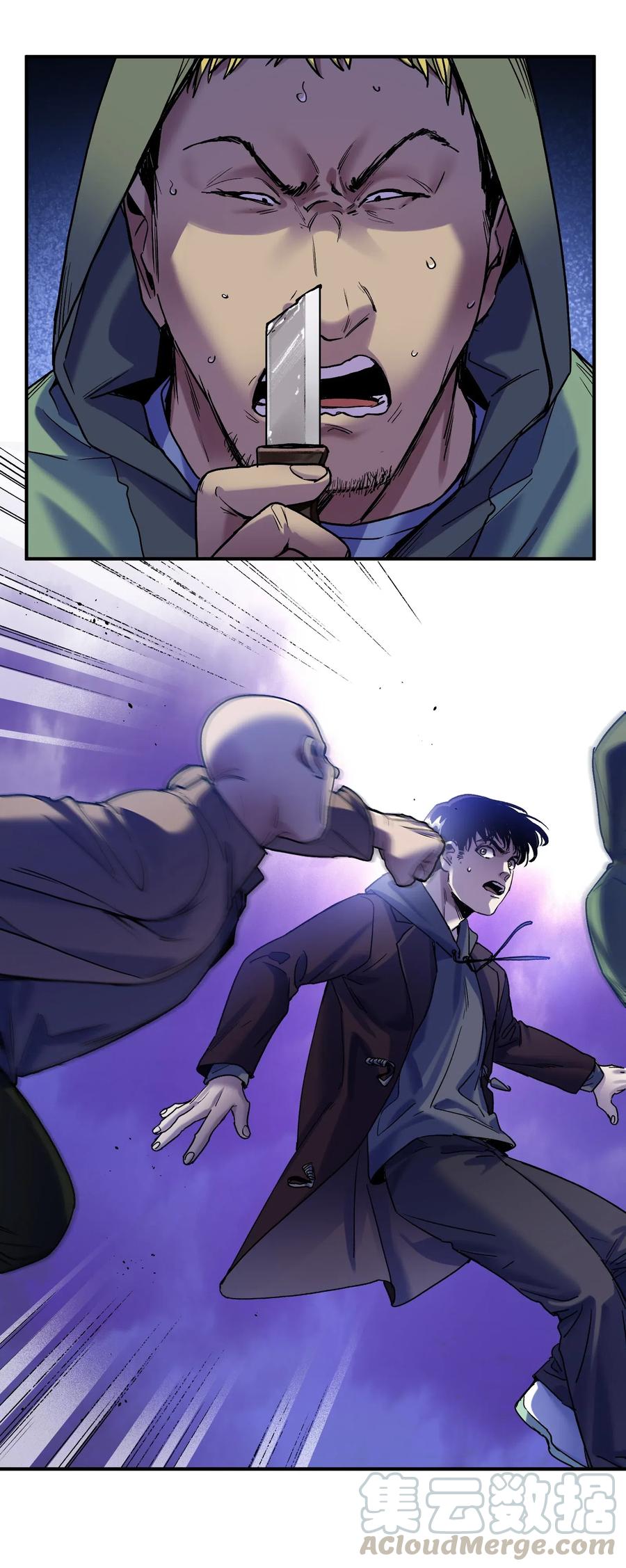 《反派初始化》090 他不是正常人！ 第21页