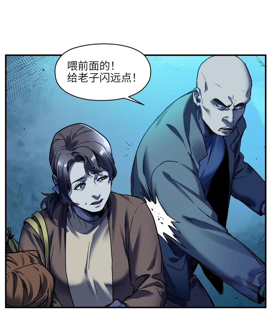 《反派初始化》090 他不是正常人！ 第16页