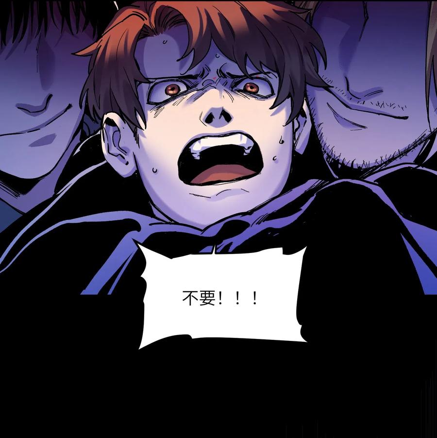 《反派初始化》091 我凭什么再相信你？ 第34页