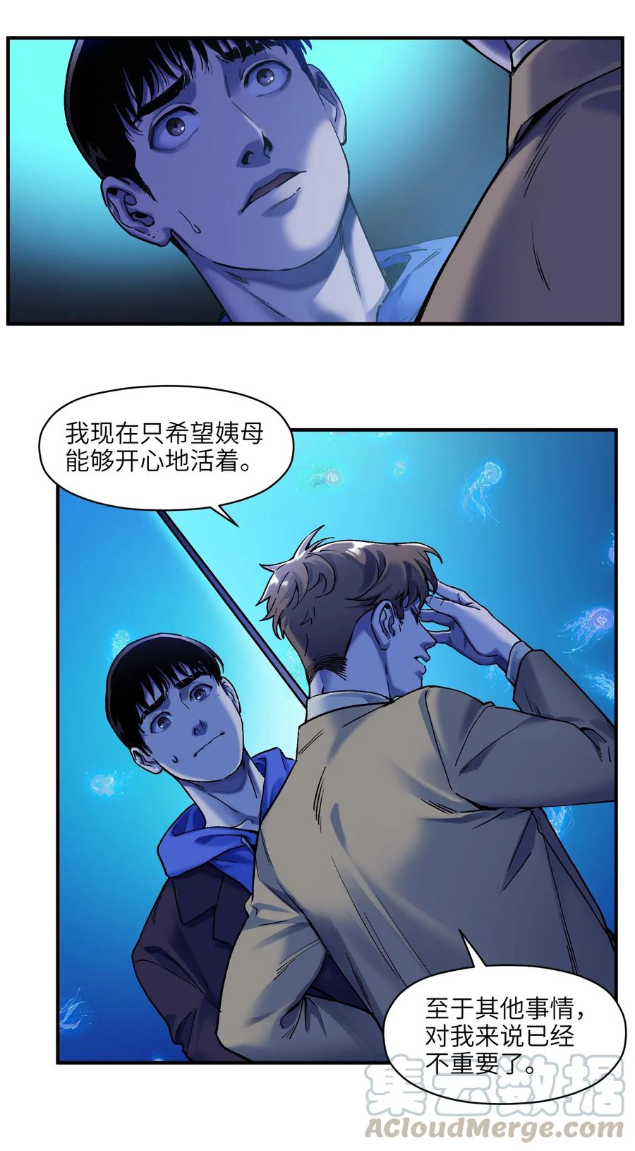 《反派初始化》091 我凭什么再相信你？ 第11页