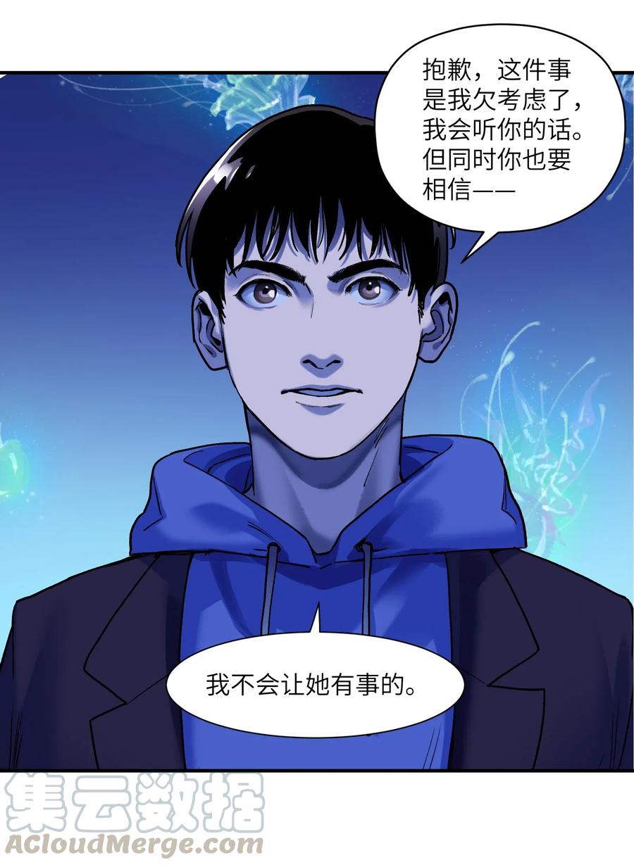 《反派初始化》091 我凭什么再相信你？ 第13页