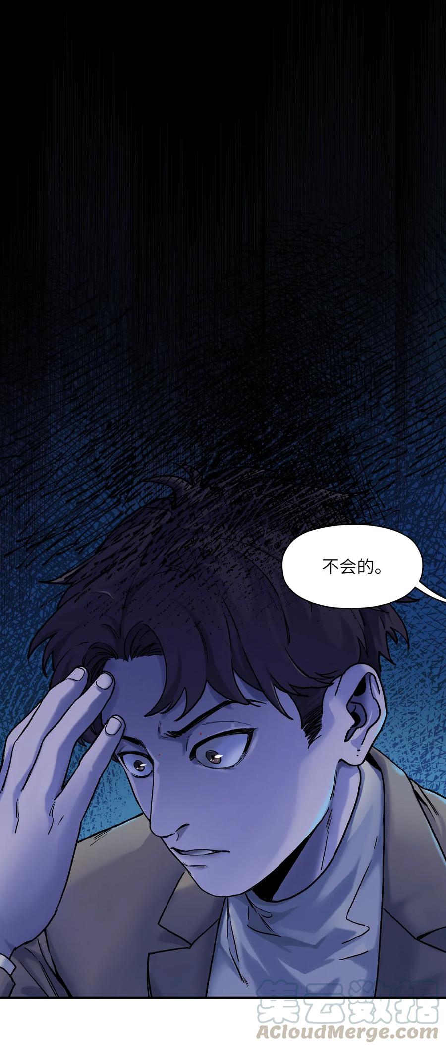 《反派初始化》091 我凭什么再相信你？ 第35页