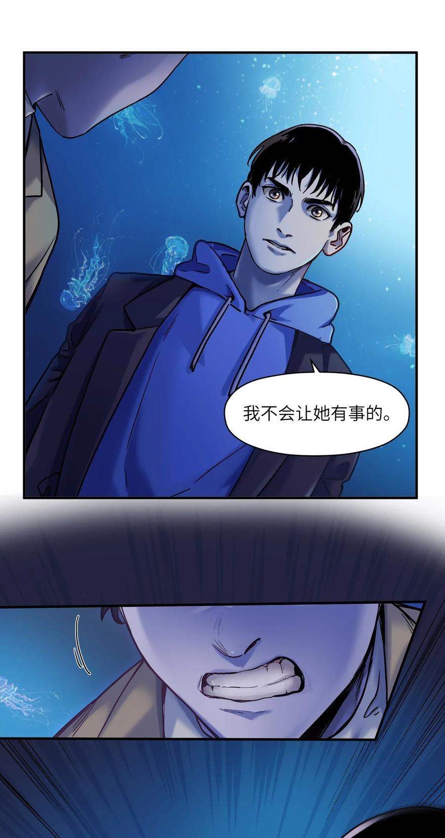 《反派初始化》091 我凭什么再相信你？ 第36页