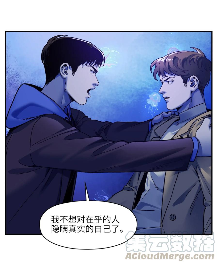 《反派初始化》091 我凭什么再相信你？ 第3页