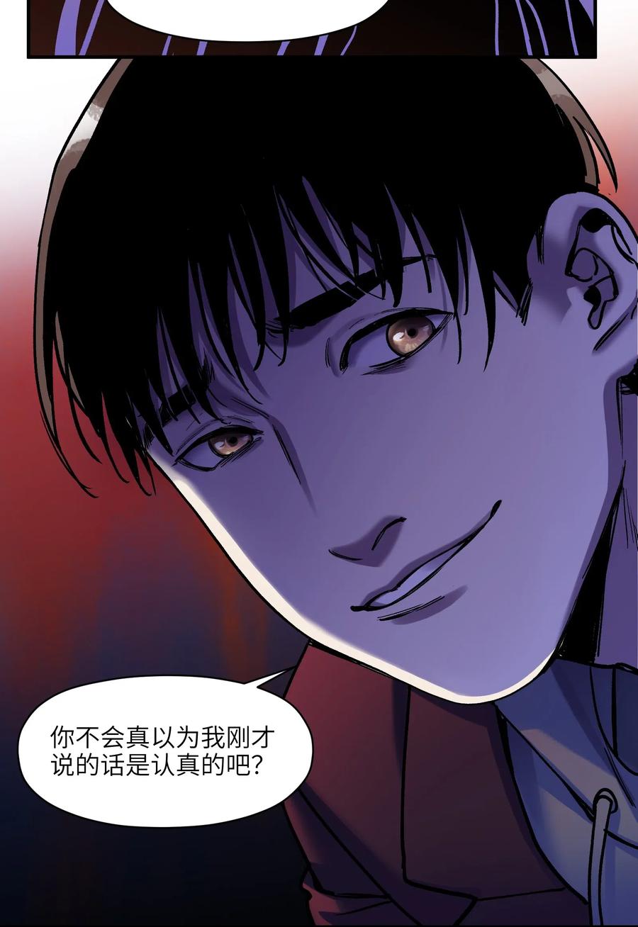 《反派初始化》091 我凭什么再相信你？ 第32页