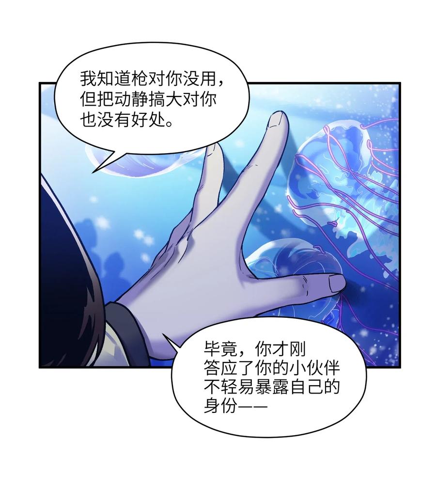 《反派初始化》092 我们在未来见过吗？ 第6页