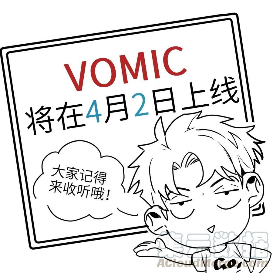 《反派初始化》092 我们在未来见过吗？ 第41页