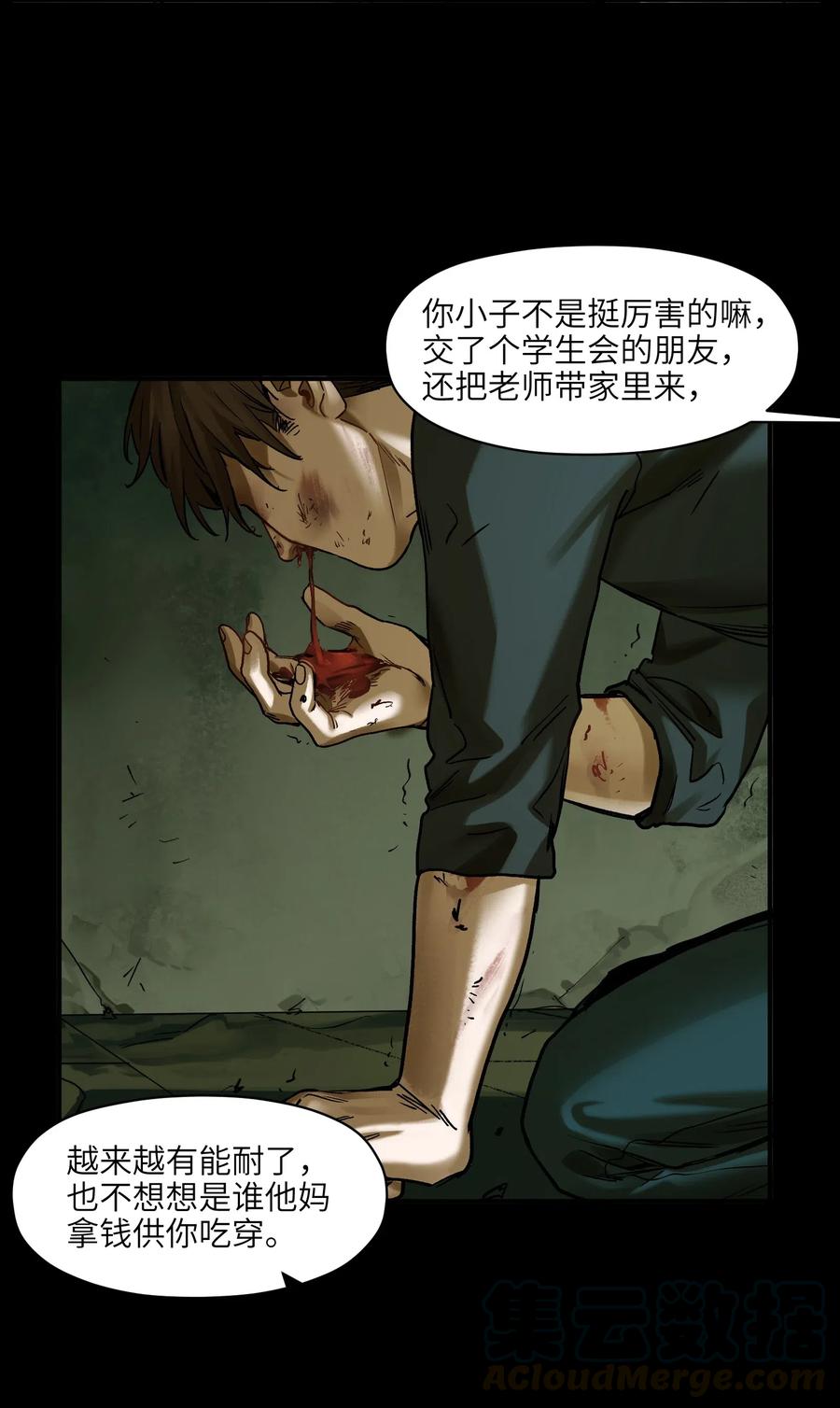 《反派初始化》092 我们在未来见过吗？ 第25页