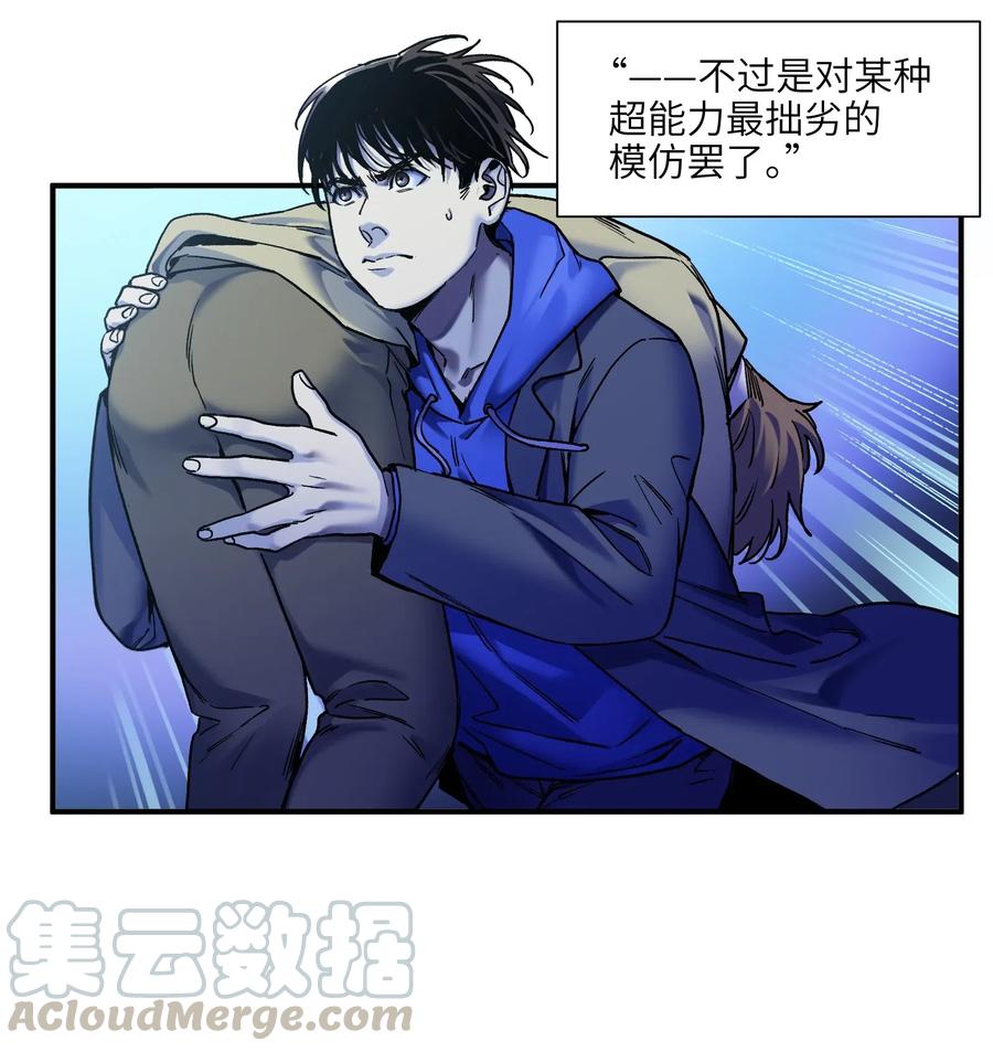 《反派初始化》092 我们在未来见过吗？ 第17页