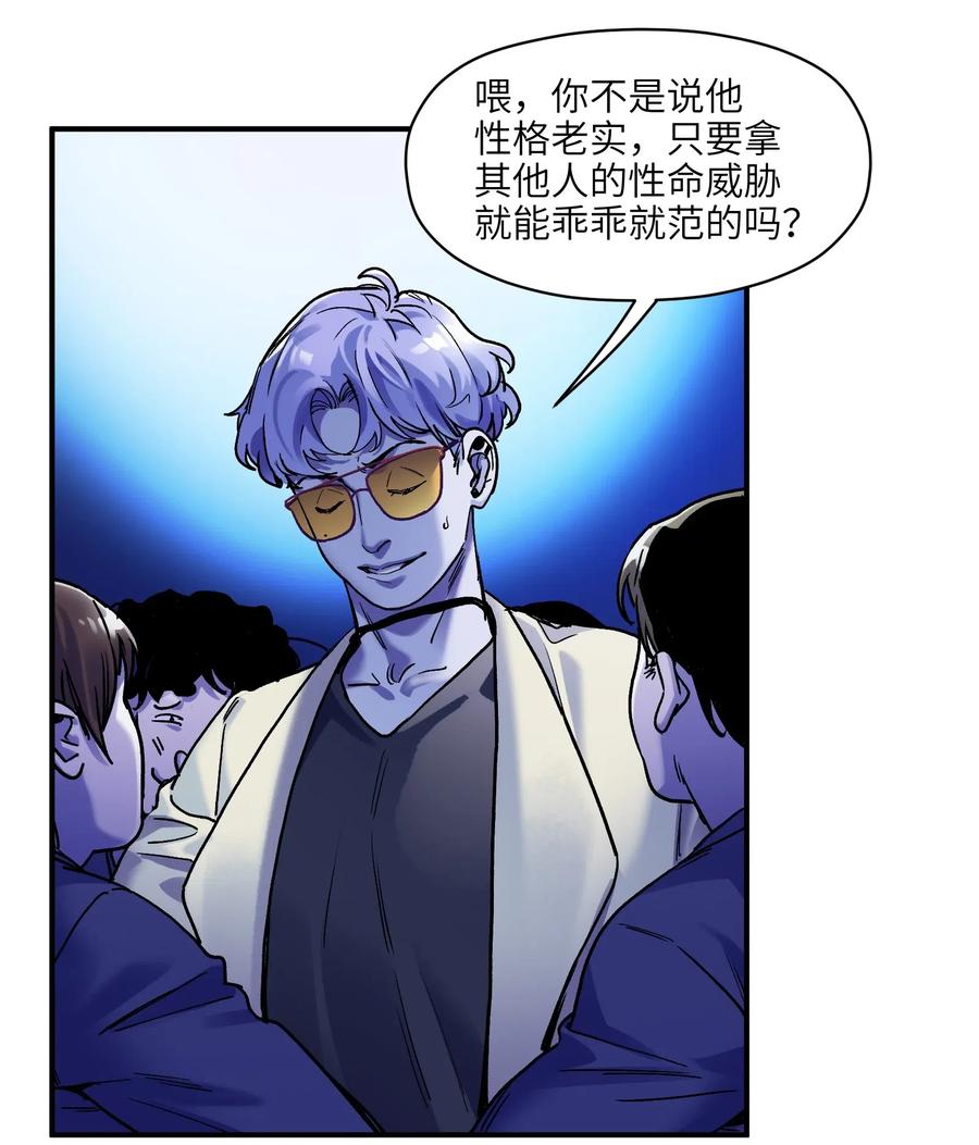 《反派初始化》092 我们在未来见过吗？ 第14页