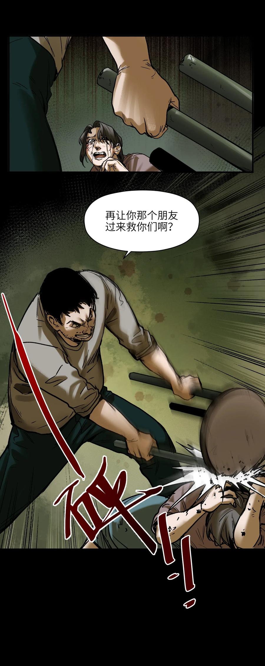 《反派初始化》092 我们在未来见过吗？ 第26页