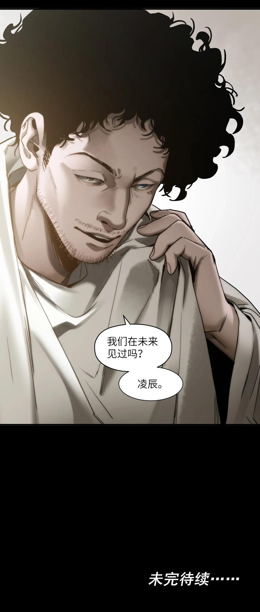 《反派初始化》092 我们在未来见过吗？ 第40页