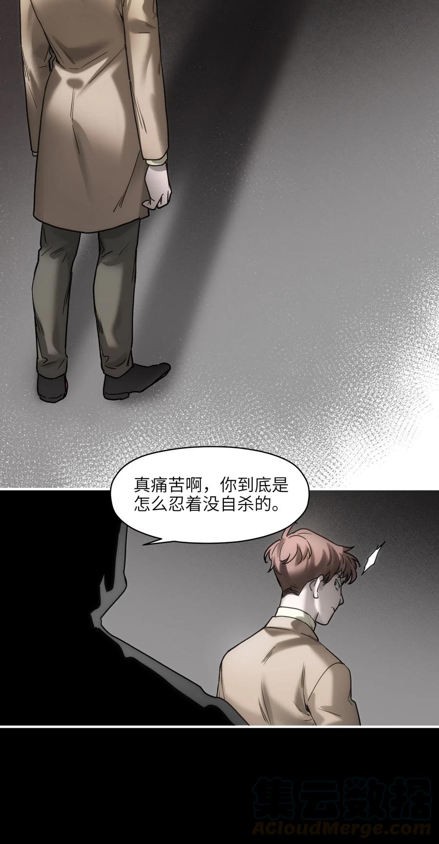 《反派初始化》092 我们在未来见过吗？ 第37页